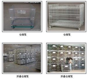 仓储笼 (4)